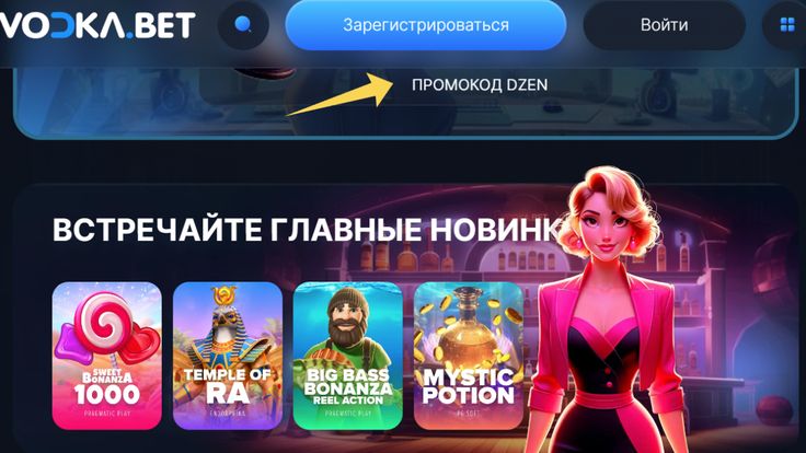 Методы оплаты в Vodka Bet Casino